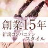 ȯѥ˥󥯥 㥳ѥ˥ -϶15ǯοȼ-(˥ѥ˥󥹥)