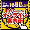 ӥ ʥȥʥ 饤(˥ʥȥʥӥ饤󥢥ʥ)