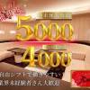 ˬХ顦 CLUB Red78ִָꡪθŹ6,000ߡ