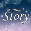 長岡キャバクラ・クラブ LoungeStory(ラウンジストーリー)