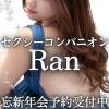 Ĺ襳ѥ˥󥯥 ѥ˥󥯥Ran(ѥ˥󥯥֥)