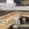 NIGHT LOUNGE clan ĮΥʥåǰƯޤ󤫡(^^)/
