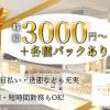Lounge First Class 2023ǯ1ɥץץ˥󥰥å罸