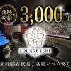 LOUNGE ICHI  Ź޽Źȼ