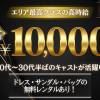 Club Renion 2023ǯ5ץ˥󥰥㥹罸