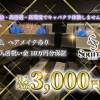 Souffle NIIGATA ХåΨĥäʬɾ뤫Happy