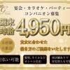 Ĺѥ˥󥯥Grace 4,950ߡ̤иOK