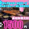 Girls bar Zenith θ1500ߡ