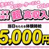 ѥ˥LA.JEUNESSE ץ˥󥰥㥹罸θ5,000ߡ