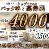 ALTEMIS ǤƯ롪18С30ȾΥ㥹Ȥ桪