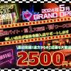 BAR LOUNGE Randy 2024ǯ7ץ󡪥ץ˥󥰥㥹罸