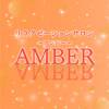 󥺥 AMBERС