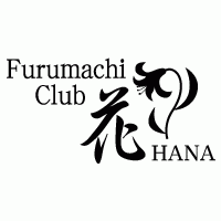 古町クラブFurumachi club 花(フルマチクラブハナ)