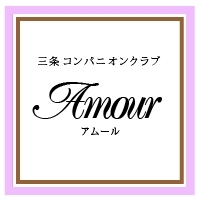 Ĺ襳ѥ˥󥯥ֻ򥳥ѥ˥󥯥 Amour(ࡼ)
