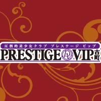 PRESTIGE VIP