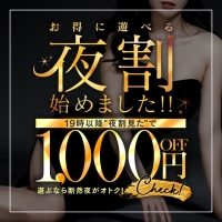 BIANCA～主人の知らない私～長岡店