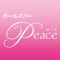 新潟駅前ガールズバーGIRLS BAR Peace(ガールズバー ピース)