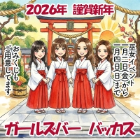 Girls Bar Bacchus�������Ź