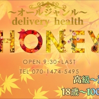 HONEY
