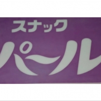 Ĺʥå륺Сʥåѡ