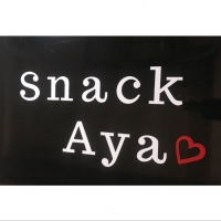 Ʋʥå륺СSnack Aya(ʥå)