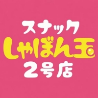 ���ʥå�����ܤ�̡�Ĺ��������2��Ź