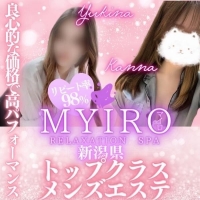 MYIRO　-マイロ-(メンズエステ/新潟市中央区)