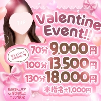 新潟人妻デリバリーヘルス 下心 ～したごころ～