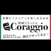 ܰåȥСBAR Coraggio(Сå)