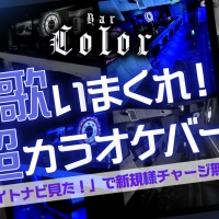 Bar.Color