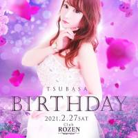 ȯĻԥХ顦 TSUBASA  Birthday Event3