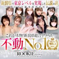長岡デリヘルROOKIE(ルーキー)