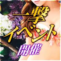 上越デリヘル らぶ妻　～新潟の人妻が集う店～(ラブツマ)のナイトナビ割引