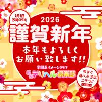 新潟デリヘル新潟デリヘル倶楽部(ニイガタデリヘルクラブ)