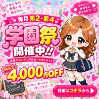 新潟デリヘル新潟デリヘル倶楽部(ニイガタデリヘルクラブ)