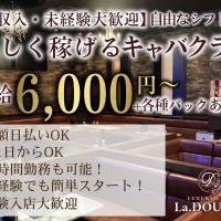 double 店舗の小バナー