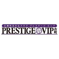 新潟おっパブPRESTIGE VIP(プレステージ　ビップ)