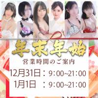 新潟ソープ スチュワーデスのナイトナビ割引