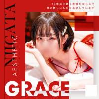 新潟デリヘルGRACE　新潟(グレース　ニイガタ)