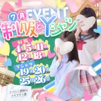 新潟ソープ アラビアンナイトのナイトナビ割引