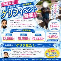 長岡デリヘル美女図鑑 長岡店(ビジョズカンナガオカテン)
