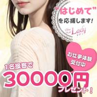 Lady-出稼ぎ0！地域密着デリヘル- 店舗の小バナー