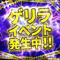 新潟デリヘルLas Vegas(ラスベガス)