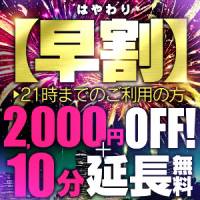 新潟デリヘル Las Vegas(ラスベガス)のナイトナビ割引