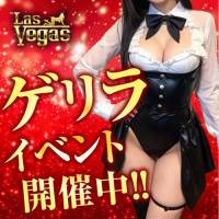 新潟デリヘル Las Vegas(ラスベガス)のナイトナビ割引