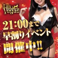 新潟デリヘル Las Vegas(ラスベガス)のナイトナビ割引