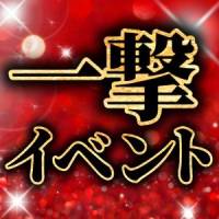 新潟デリヘル Las Vegas(ラスベガス)のナイトナビ割引
