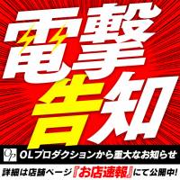 長野デリヘル OLプロダクション(オーエルプロダクション)のナイトナビ割引