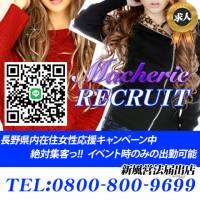 MACHERIE-マシェリ- 店舗の小バナー