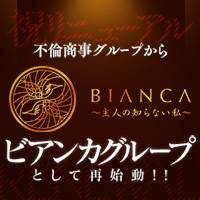 新潟デリヘル BIANCA～主人の知らない私～新潟店(ビアンカニイガタテン)のナイトナビ割引